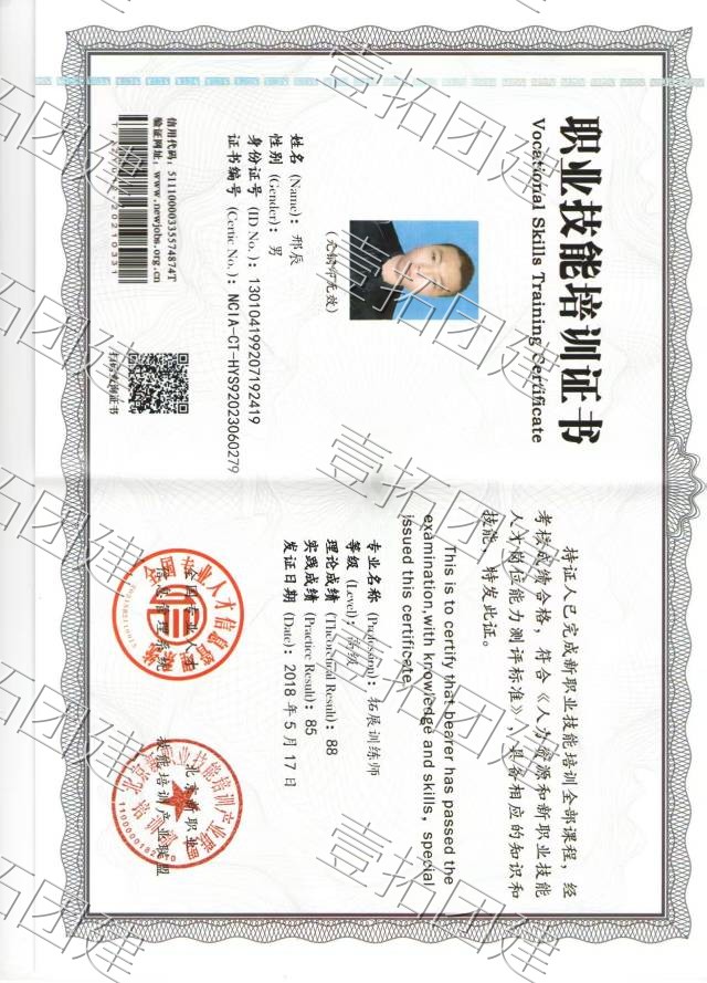 教练资质证书