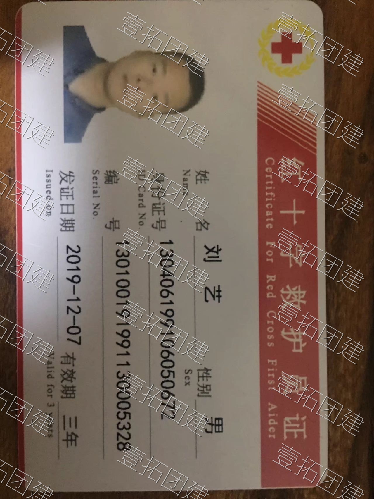 教练资质证书